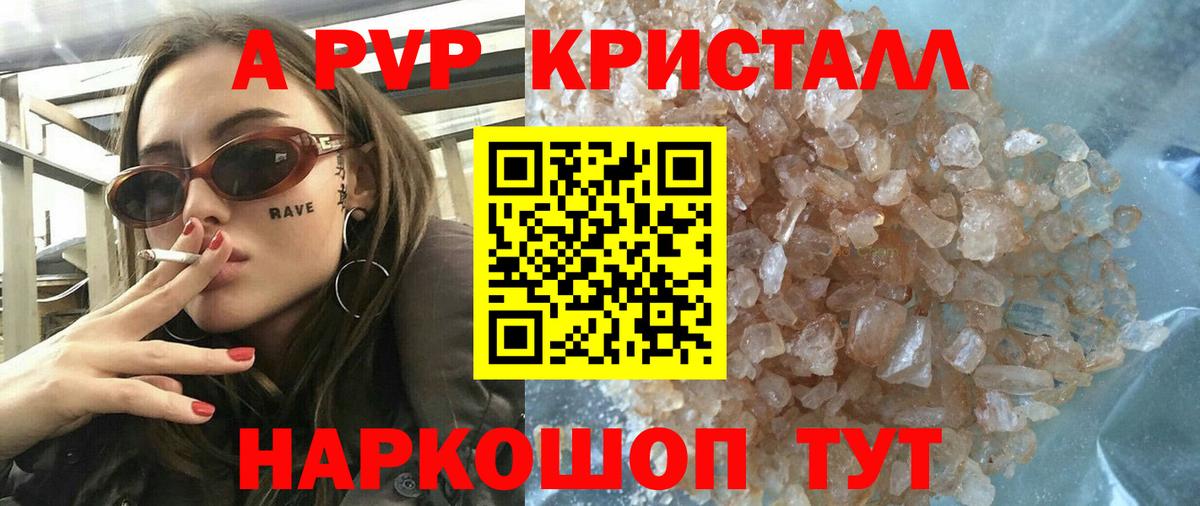 А ПВП СК  Alfa_PVP  Урус-Мартан  A-PVP крисы CK  Alpha-PVP крисы CK  Вход с VPN 