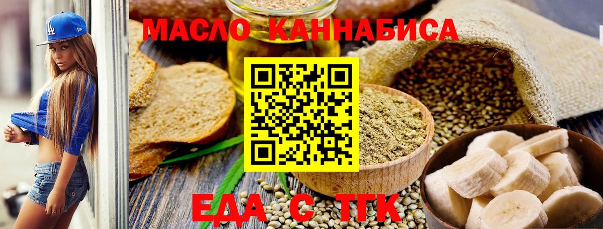 Урус-Мартан  Еда ТГК марихуана  Вход с VPN 