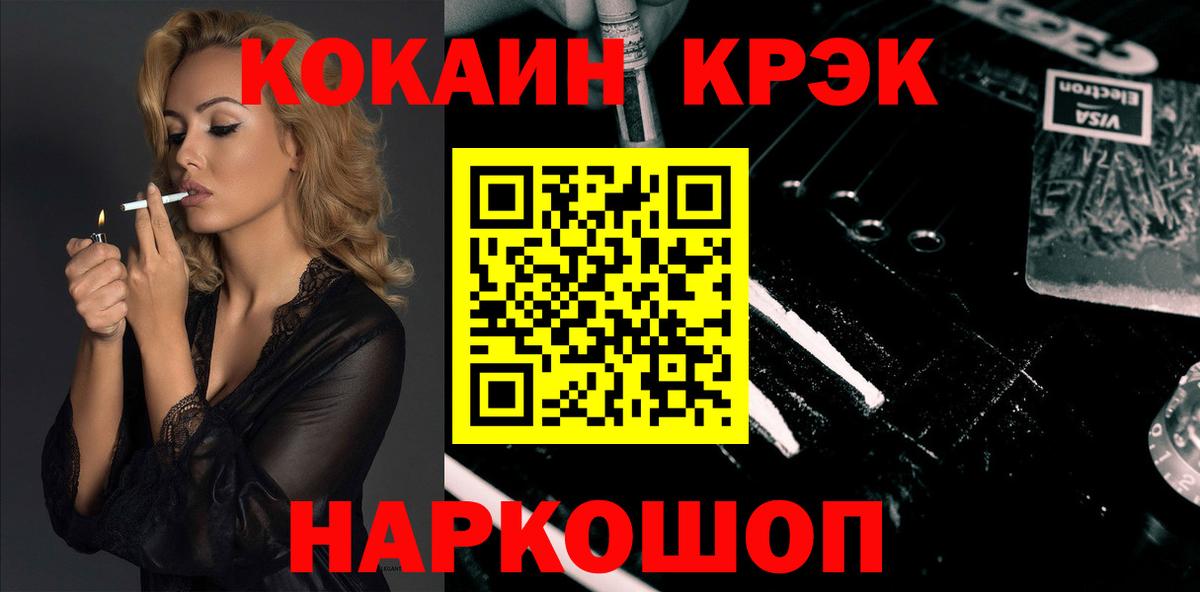 Cocaine VHQ Урус-Мартан