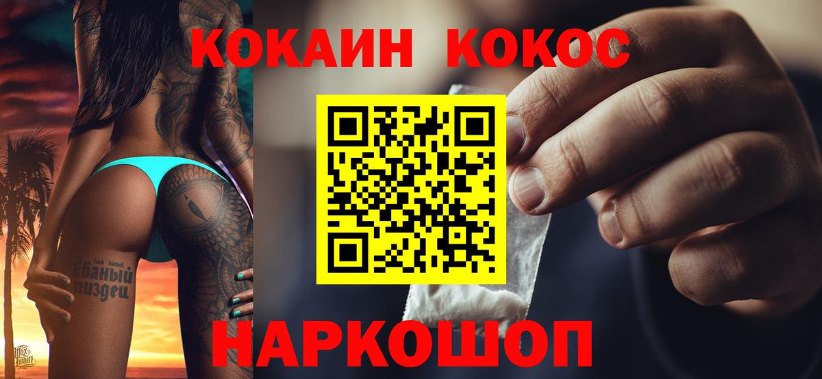 Урус-Мартан  Cocaine 98%  КОКАИН  Cocaine Fish Scale  Вход с VPN 