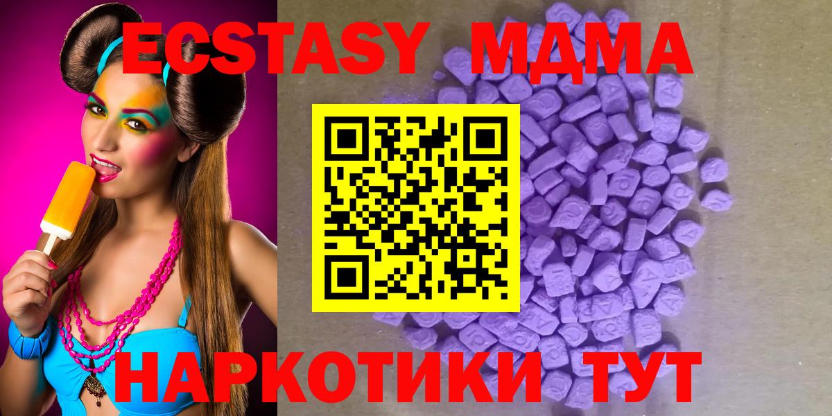 Ecstasy  Вход с VPN  Ecstasy 99%  Урус-Мартан  Ecstasy XTC 