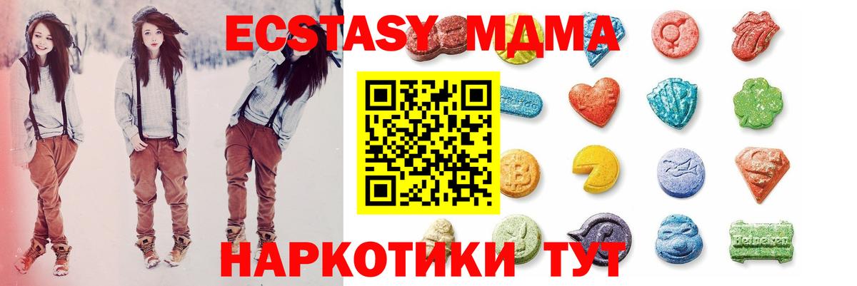 Экстази 280 MDMA Урус-Мартан