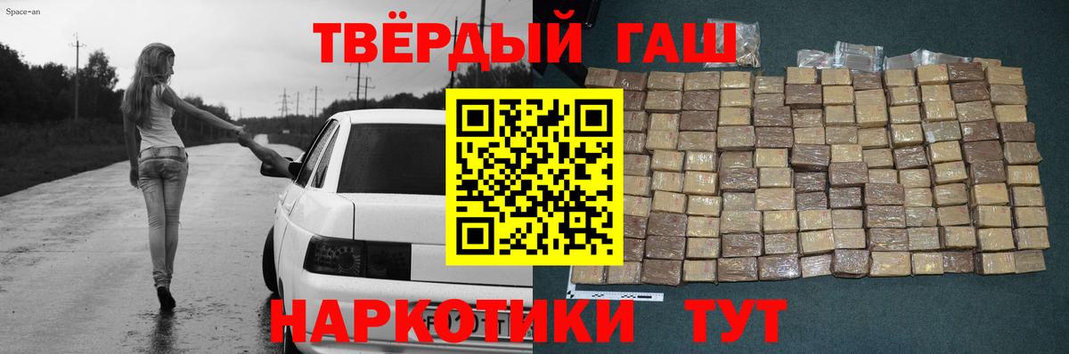 ГАШ ice o lator Урус-Мартан