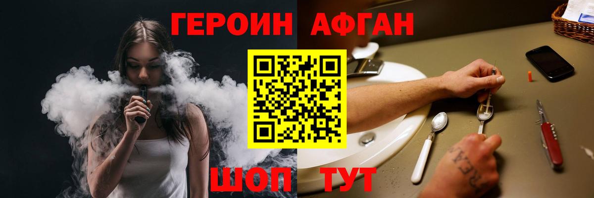 Героин Heroin Урус-Мартан