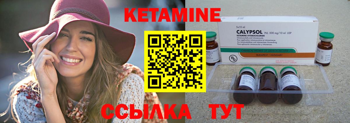 Кетамин ketamine  Кетамин VHQ  Вход с VPN  Урус-Мартан 