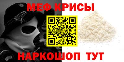 мефедрон VHQ Нарткала