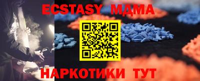 ECSTASY Наро-Фоминск