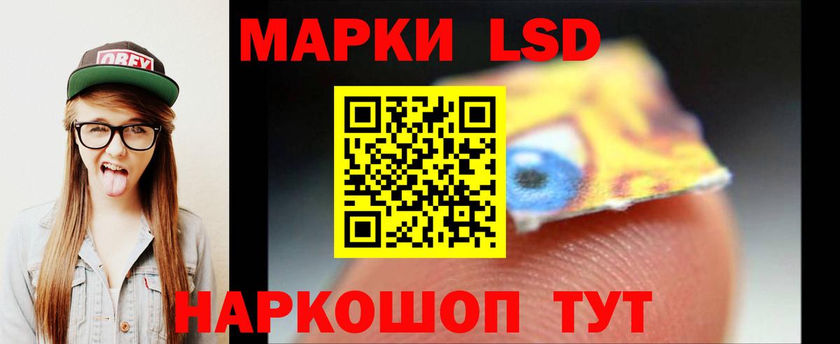 Лсд 25 экстази кислота  LSD-25 экстази ecstasy  blacksprut ссылки  Вход с VPN  Урус-Мартан 