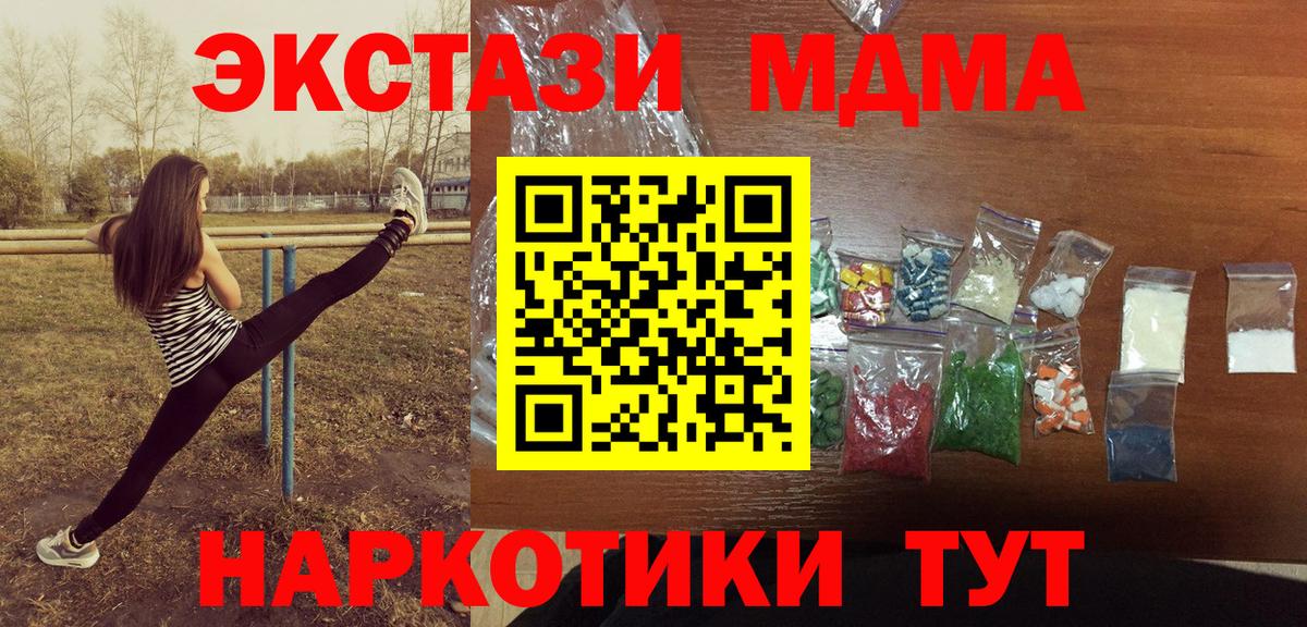 MDMA  MDMA Molly  Вход с VPN  Урус-Мартан  MDMA VHQ 