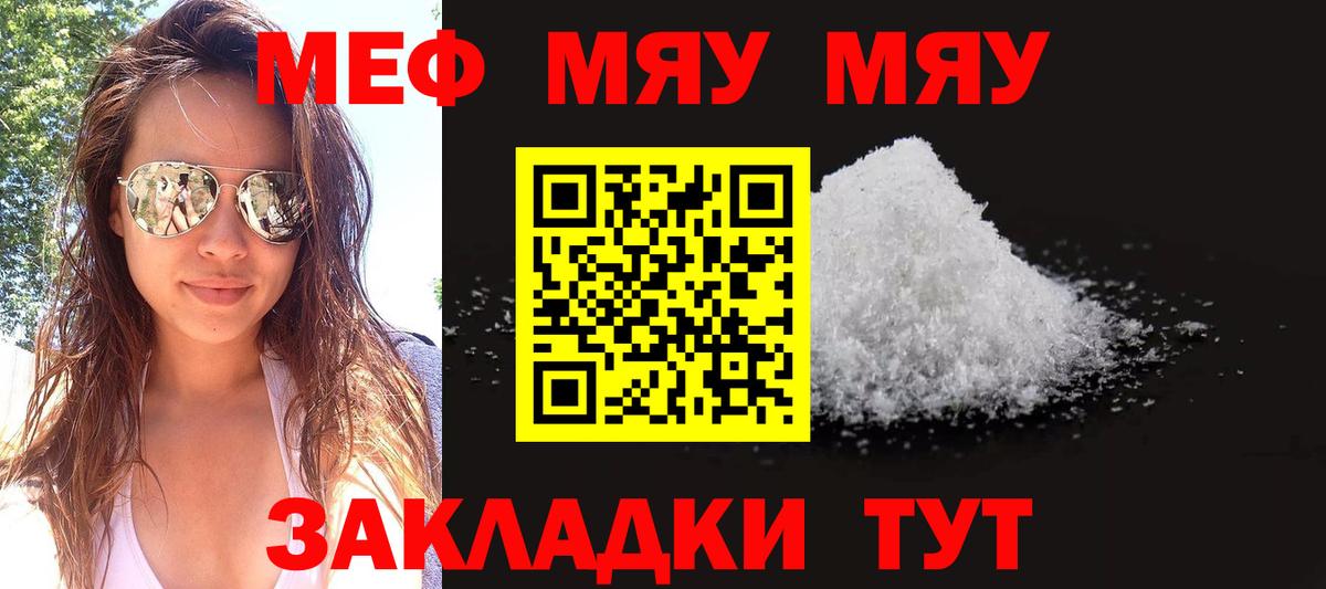 hydra сайт  Меф VHQ  Вход с VPN  МЕФ  Меф  МЕФ мука  Урус-Мартан 
