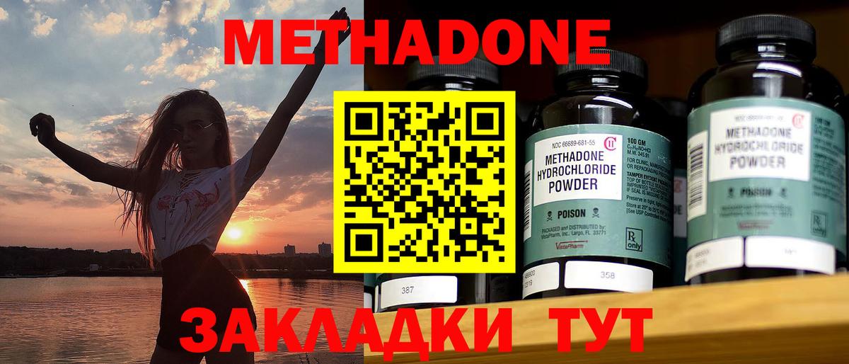 Урус-Мартан  МЕТАДОН VHQ  Вход с VPN 