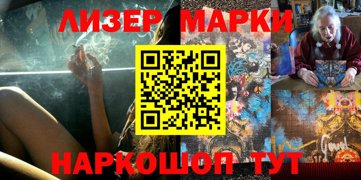 Марки NBOMe 1,8мг Урус-Мартан
