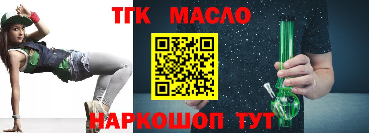 Дистиллят ТГК вейп  ТГК THC oil  Вход с VPN  Урус-Мартан 
